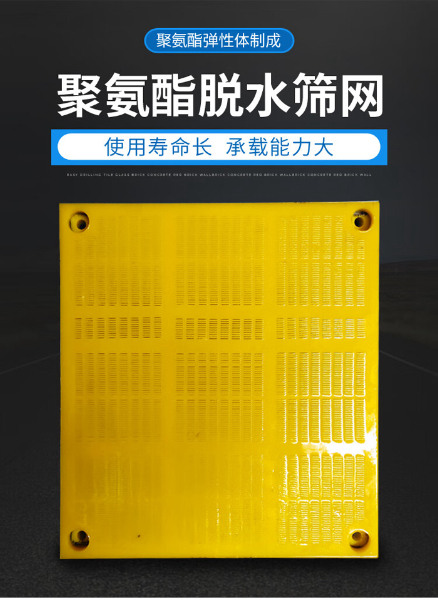 聚氨酯筛网.jpg